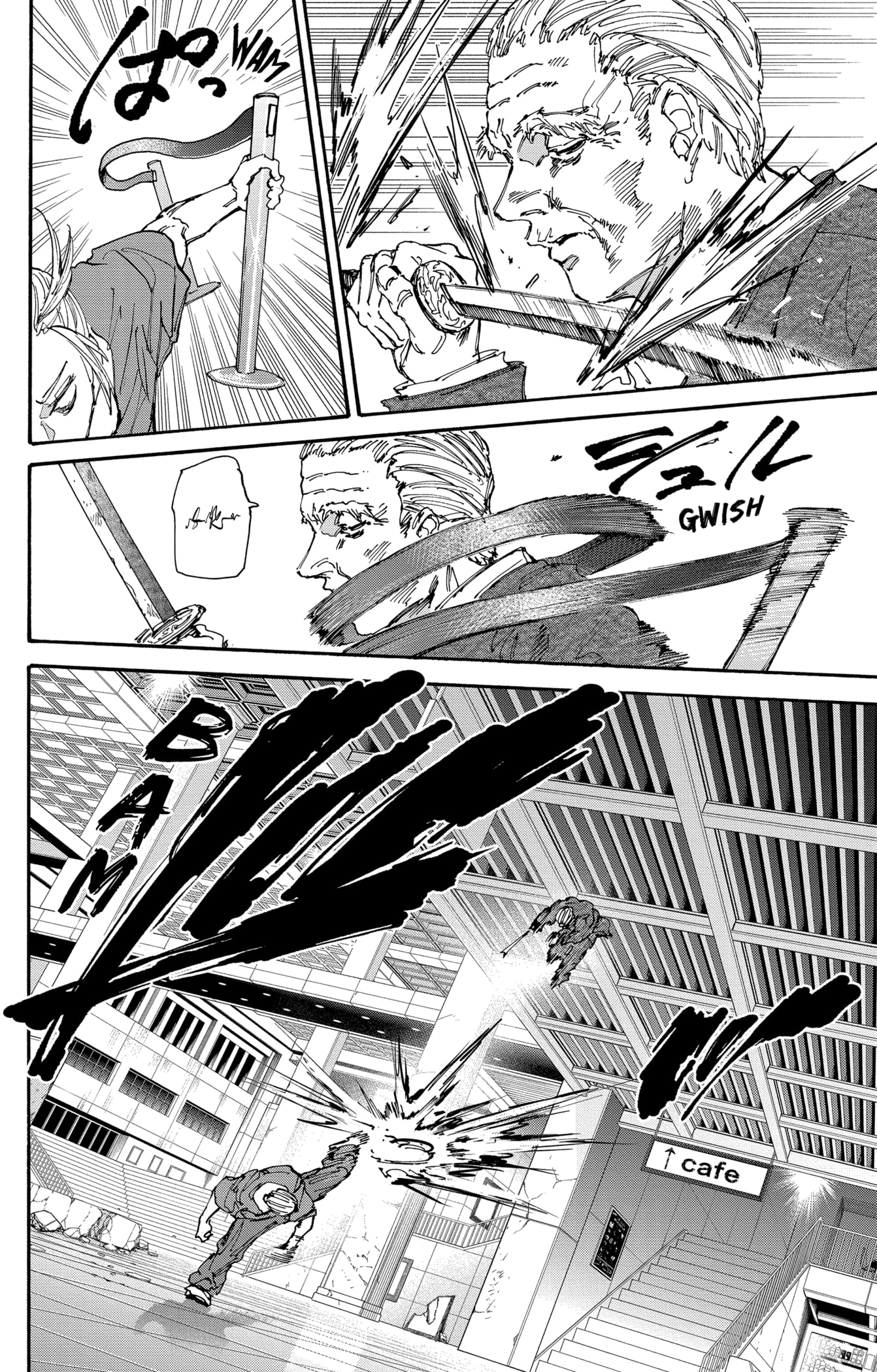 पेज 8